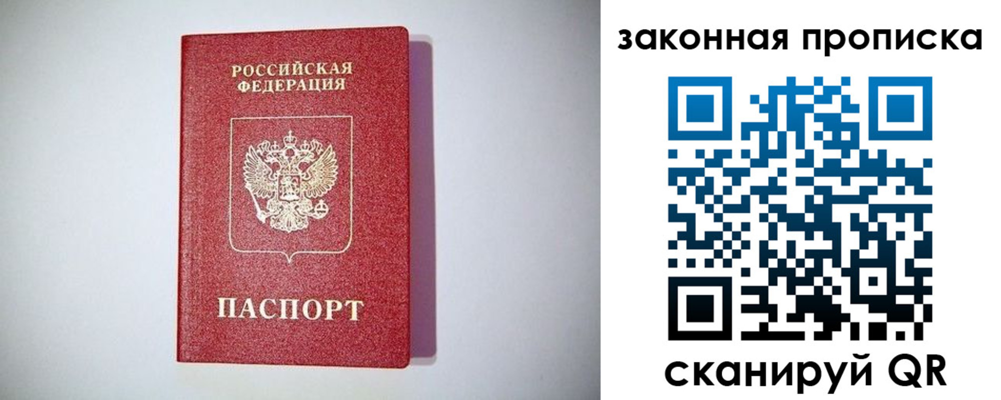 временная регистрация 2025 в Нелидово