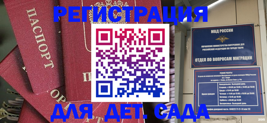 временная прописка в Нелидово