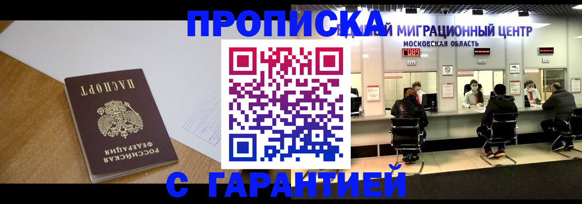 временная регистрация для всех в Нелидово