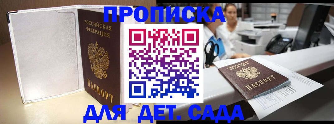 прописка паспорт в Нелидово