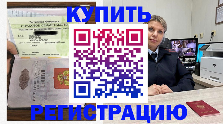прописка ребенка в Нелидово